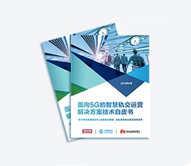 5g rail cv 275