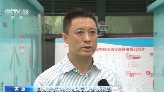 5G智能电网