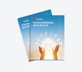 5g wireless network plan solution 275 cn