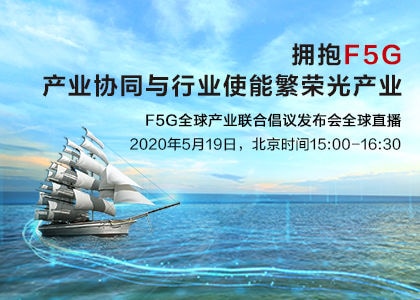 F5G