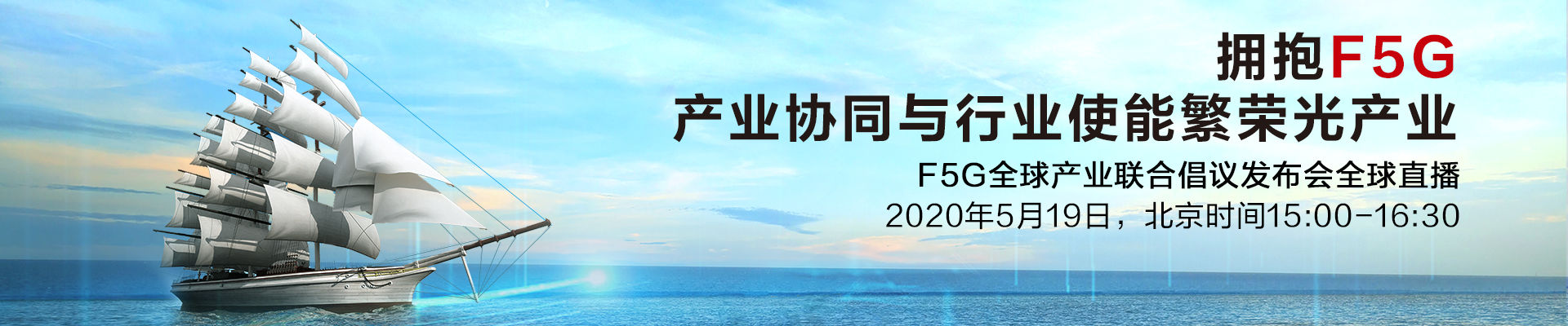 F5G