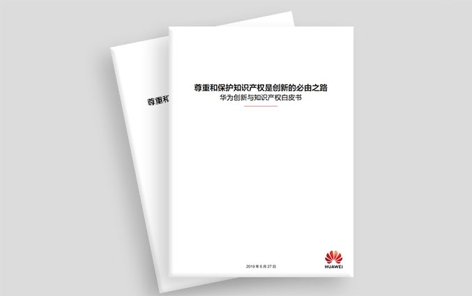 Innovation and Intellectual Property wp cn