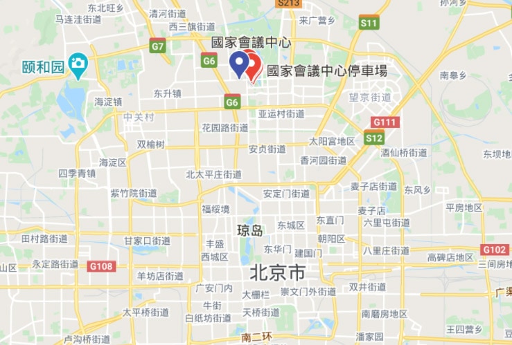 北京国家会议中心