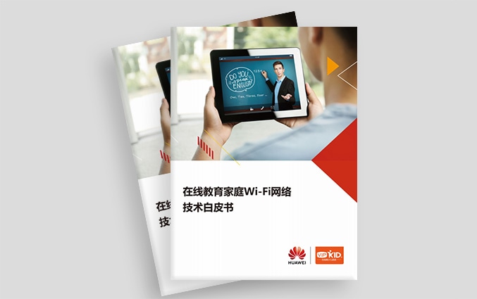 Online Edu Family WiFi Technology white paper
