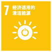 cn sdgs7 1